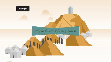 لطائف من آيات الحج في سورة البقرة
