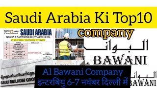 सउदी अरब की 10 सबसे अच्छी कंपनी | Saudi Ki Top 10 Company? Saudi Ki sabse achcii Company