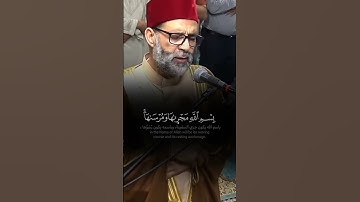 "وَقَالَ ارْكَبُوا فِيهَا بسم الله مجراها ومرساها | تلاوة نادرة تأسر القلوب"
