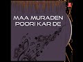 Maa Muraden Poori Karde Mp3 Song