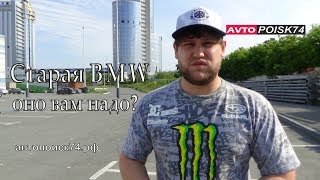 Что осталось от BMW E60 с пробегом 300 000 км.