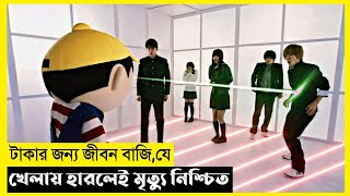 Friends Game Movie Explain In Bangla|Survival|Thriller|The World Of Keya
