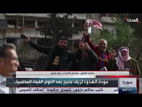 اشتباكات في ريف حلب الشرقي وتوتر بين الأطراف المتنازعة