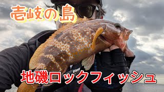 壱岐の島 ロックフィッシュ釣行 （2025年7月） - YouTube