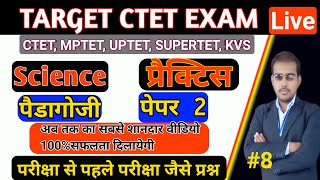 science pedagogy for ctet, ctet science pedagogy paper 2 2021, ctet exam 2021 preparation.