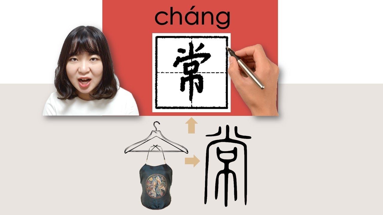 【NEW HSK3】 _常/chang/(often)How to Pronounce/Say/Write Chinese ...
