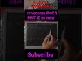 #Short videos #Viralvideo #BY-AJIT SIR
