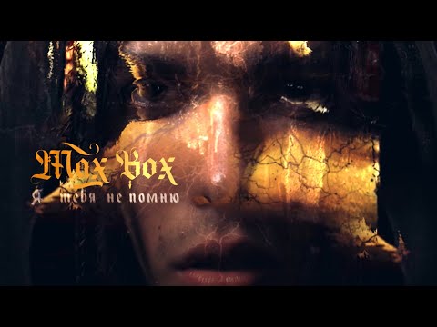 Max Box -