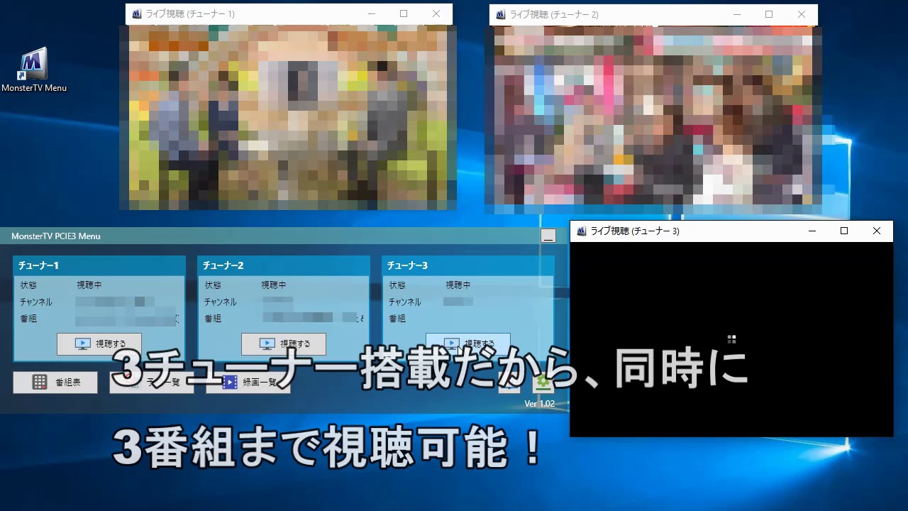 Pc用テレビチューナーmonstertv Pcie3