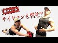コレで腹筋が良くなりました！【アブローラー】