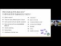 Puzzling Symptoms: Is it Cancer? 出現疑難病症，會是癌症嗎？