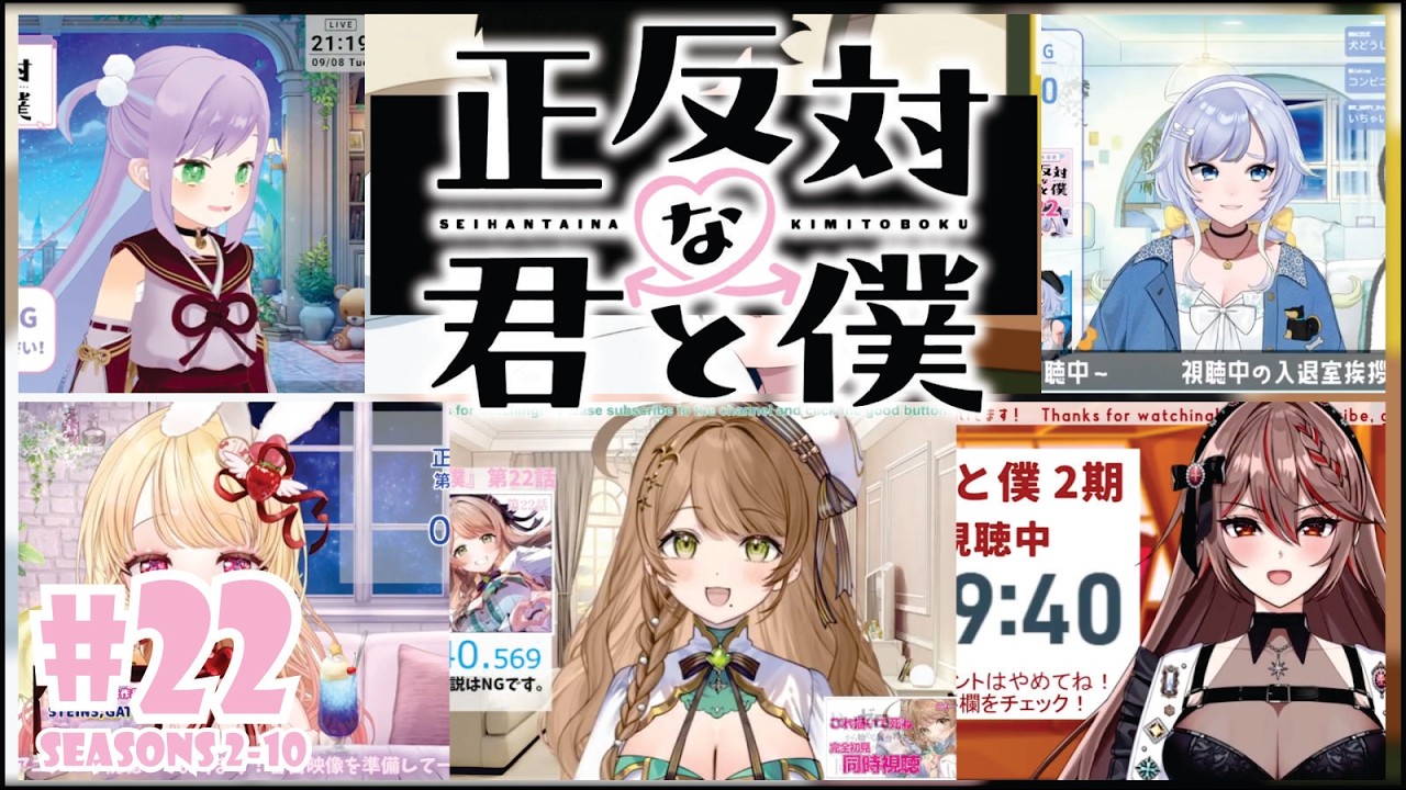 You and I are Polar Opposites Season 2 Episode 10 (22) || Japanese
