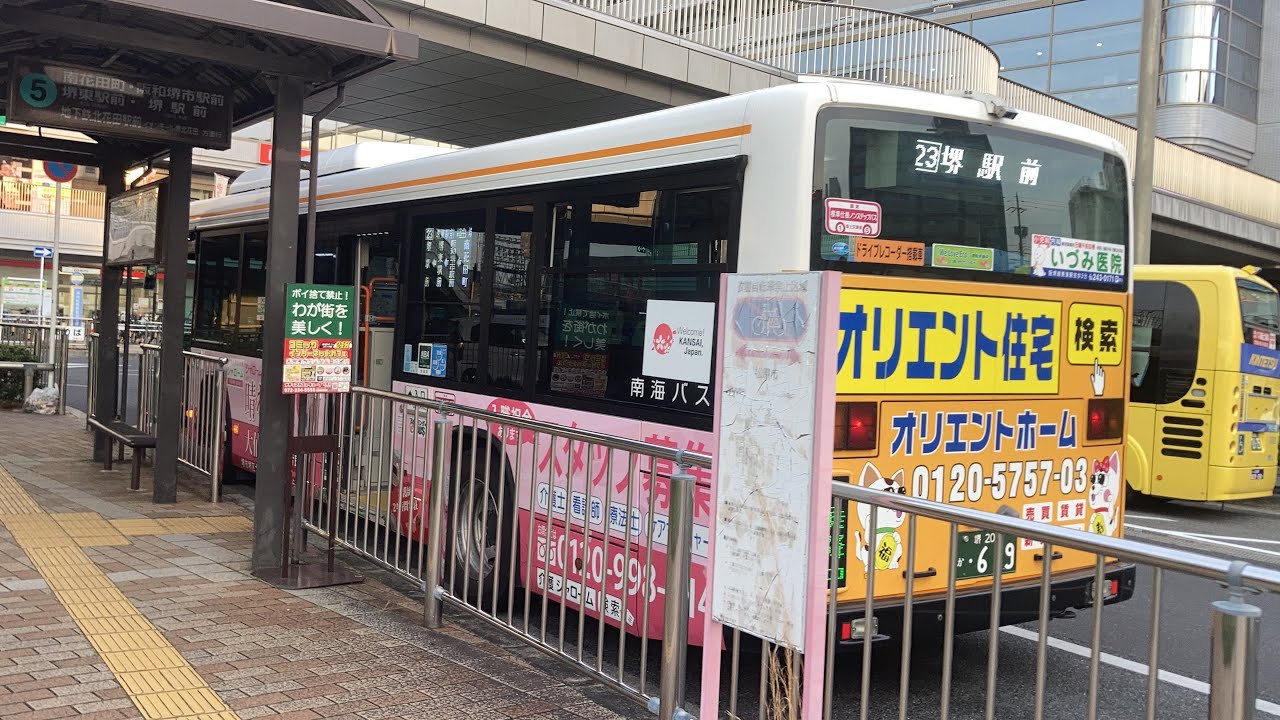 南海バス車窓 河内松原駅前→堺東駅前/ 布忍線23 堺東駅前1819発(堺駅前行) YouTube 南海バス車窓 河内松原駅前→堺東駅前/ 布忍線23 堺東駅前1819発(堺駅前行) YouTube