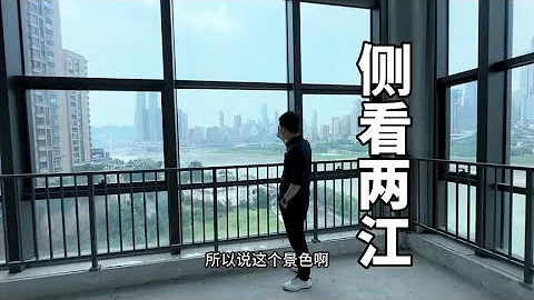 重慶地標建築就在眼前，兩江交匯最為震撼，1.8億一棟江景大樓 - 天天要聞
