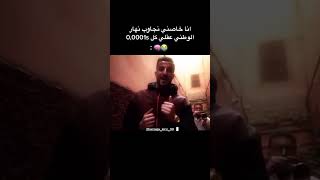 كلشي غادي يفوت وربي ساهل غادي نفوت الحدود ونخلي عدويا جاهل |#عشاق_السفر #الغربة #سفر #روعة