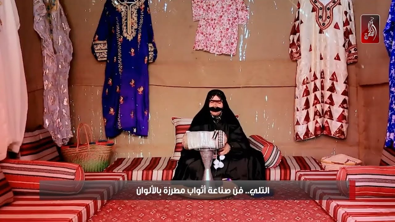 التلي ..خيوط مشغولة بالأصالة تمثل التراث الشعبي للمجتمع الإماراتي | #استوديو-_الظفرة