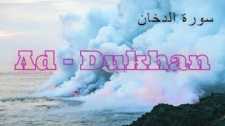 Surah Ad Dukhan By Sheikh Ali Abdur Rahman Al Hudhaifi