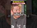 地方でも月40万。馬主が「ガッポガポ」ではない、知られざる馬の維持費#ホリエモン#堀江貴文#馬主#騎手#shorts