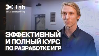 Зачем нужна архитектура кода? | Ученики о Школе разработки игр XLab screenshot 3