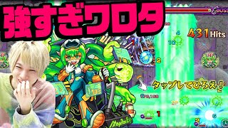 【マゼラン獣神化使ってみた 】ロボ魔族ユニバのトリプルキラーLでザコ処理能力高過ぎ！SSも想像以上！【モンスト 】