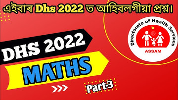 Dhs-Maths Questions And Answers Grade 3 || Part-3