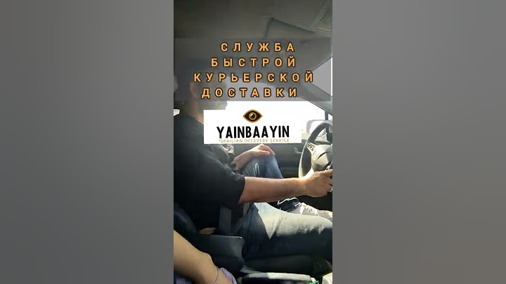 Служба курьерской #доставка