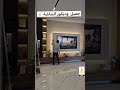 ديكور شاشة تلفزيون جميلة اكسبلور ديكورات السعودية ديكور تصميم Interiordesign ترند شاشه 
