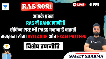 Complete RAS Exam Guidance | Strategy Session |  RAS Exam 2021 | Saket Sharma