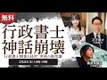 行政書士神話崩壊「行政書士開業と経営、実務の新常識」