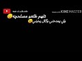 شاعر سرمد السبتي.... كلهم طلعو مصلحچه/شاشه سوداء بدون حقوق