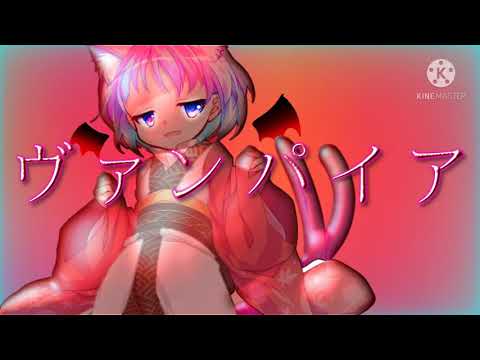 ☽︎‪︎.*·̩͙‬東方立ち絵改変PV☪︎*｡꙳ 【ヴァンパイア