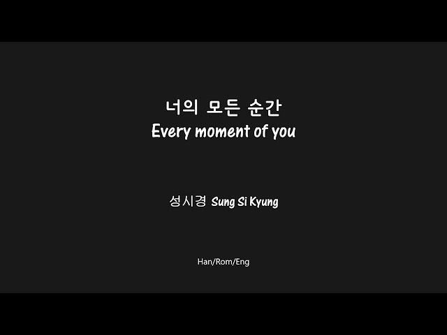 너의 모든 순간 (Every moment of you) - Sung Si Kyung 성시경 [Han/Rom/Eng Lyrics] class=