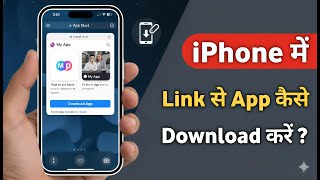 iPhone Me Link Se App Kaise Download Kare