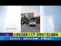 黃國昌狗仔風波