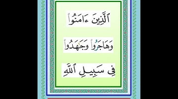 سورة التوبة من  آية ١ إلى آية  ٣٣  المصحف المجود تلاوة فضيلة الشيخ محمد جبريل
