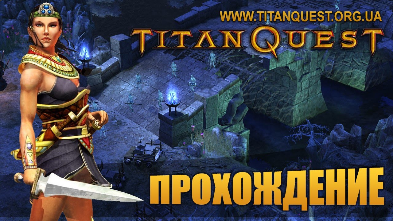 Nocd для titan quest immortal thrones Nocd для titan quest immortal thrones