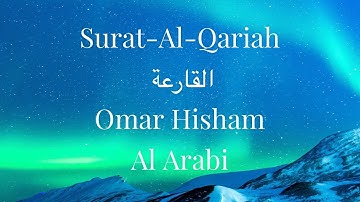 Surah Qariah | Omar Hisham Al Arabi | سورة القارعة