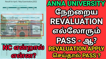 Engineering 2nd Semester Revaluation Result News | Anna University Revaluation NC Result | R2021 |AU
