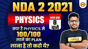 NDA 2 2021 |  क्या है Physics मे 100/100 लाने का  plan, लाना है तो करो ये? | By Vivek Singh  Sir