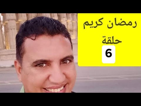 هل كان الملك نعرمر موحدا للقطرين بالفعل رمضان كريم