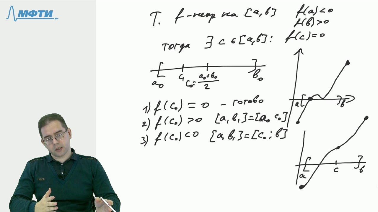 Теорема о промежуточных значениях