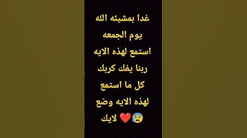 #قران_كريم #تلاوة_هادئة #راحة_نفسية #قرآن #تلاوة_خاشعة #لايك #اكسبلور #راحة_نفسية