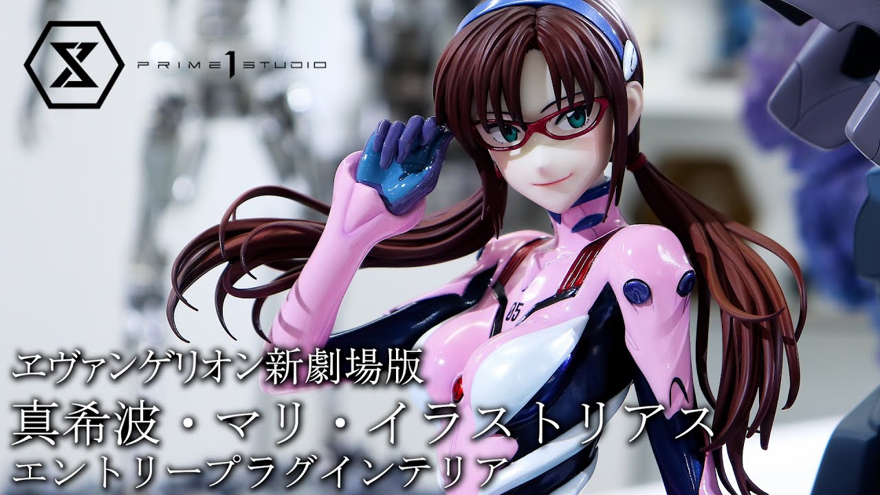 展示】エヴァ 真希波・マリ・イラストリアス（エントリープラグ