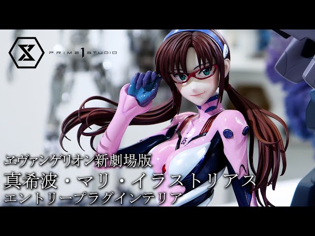 展示】エヴァ 真希波・マリ・イラストリアス（エントリープラグ