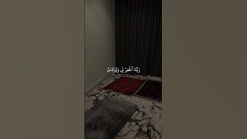 الشيخ ماهر المعيقلي||سورة ابراهيم||رب اجعلني مقيم الصلوٰاة