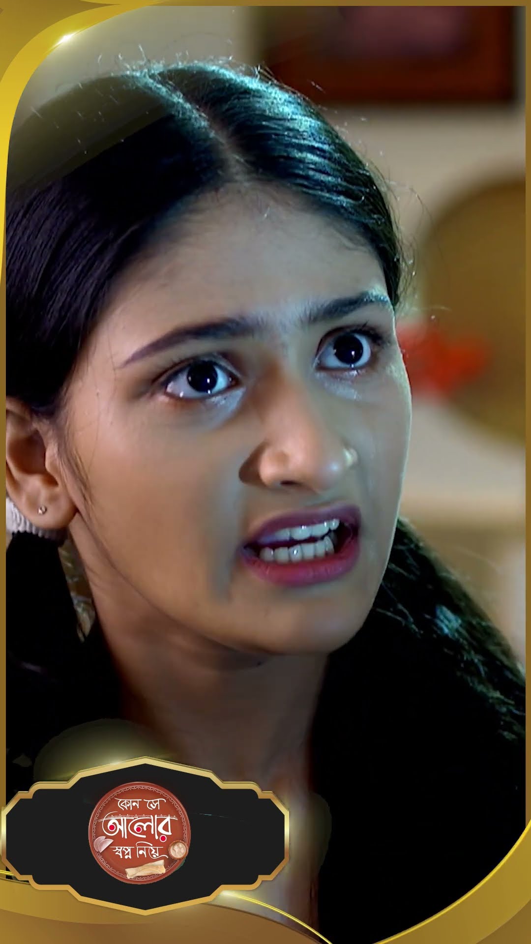 #Kon Se Aalor Swapno Niye #sunbanglaserial #shorts #ytshorts