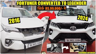 2016 Fortuner converted to 2024 Legender | ₹ 99,000/- only | Legender Kit | Old Shape to New Shape