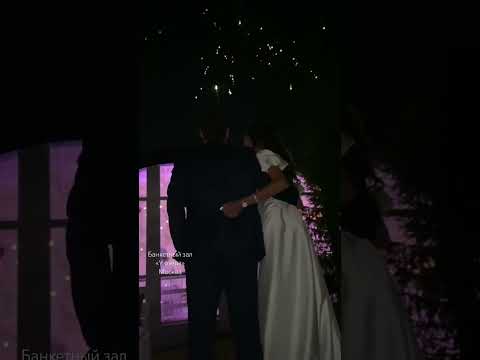 #свадьбамосква #красиваясвадьба #свадьба #wedding #банкетныйзал #салют