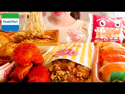 【咀嚼音】ファミマ飯。ひとりパーティー?｜Convenience store mukbang 먹방 ASMR