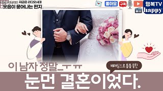 눈먼 결혼이었다, 흑흑 꿈에서 왜 할아버지는 나에게 그런 말씀을 하셔서 내 삶이 코메디가 되었어요. 운전할때 / 산책할때  / 힐링하고플때